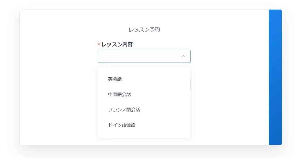 レッスン内容選択画面