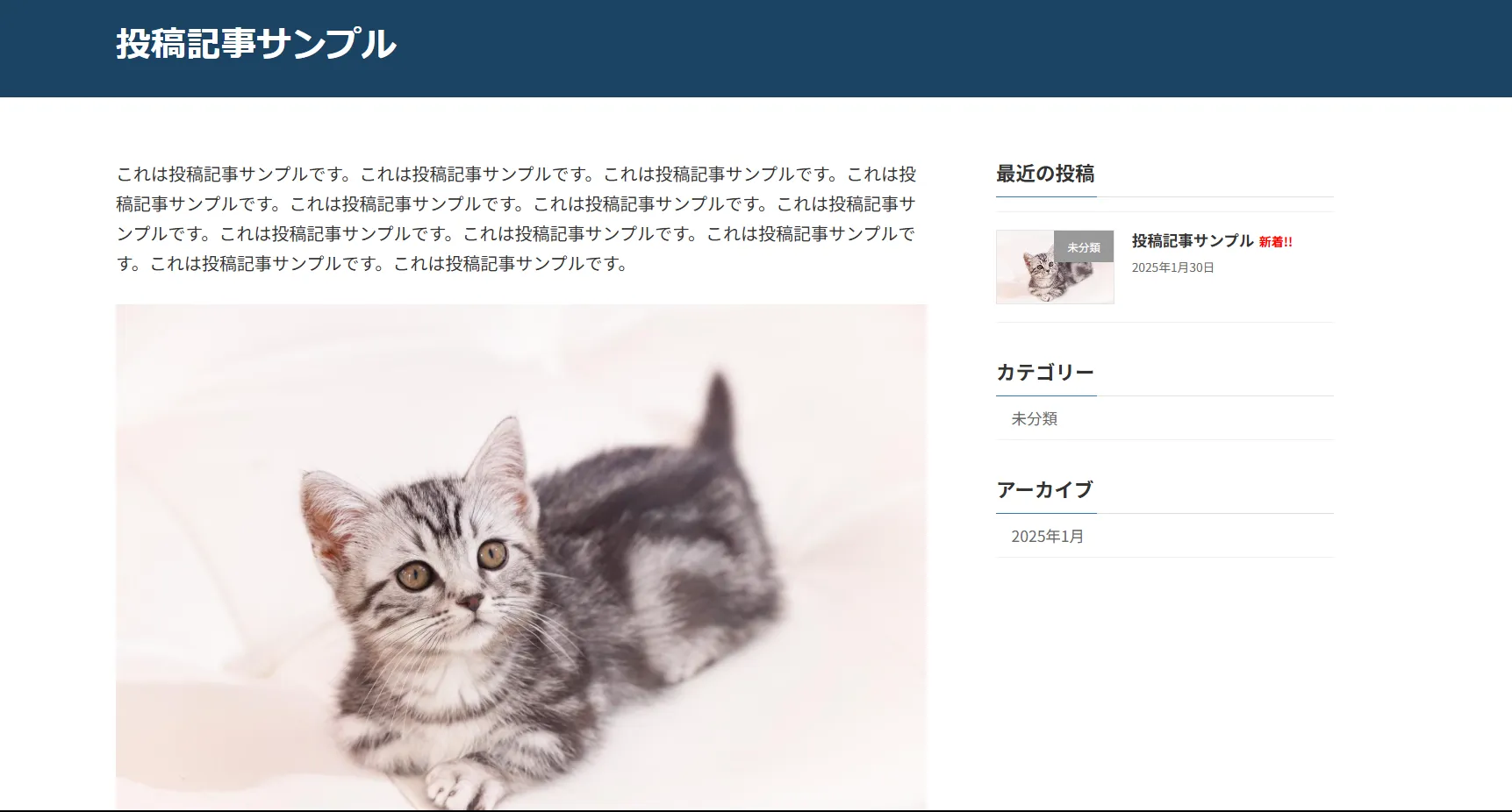 ホームページ上に投稿記事が表示された画面